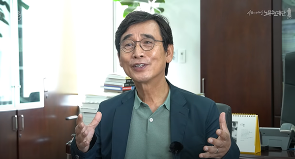 노무현재단 유튜브 캡처