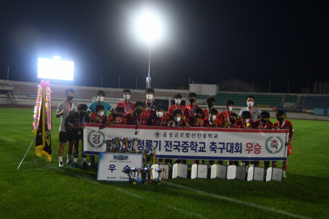 한국 축구의 미래를 이끌 인재들의 기량 향상을 위해 마련된 제58회 청룡기 전국 중학교축구대회 결승전에서 경북 안동중을 꺾고 우승한 충북음성글로벌선진중 선수와 지도자들이 기념 사진을 촬영하고 있다. 오른쪽은 결승전 시작 전 심판과 양 팀 선수들이 입장하는 모습.