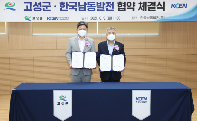 고성군은 9일 한국남동발전(주) 진주 본사에서 삼천포화력발전소 3, 4호기를 대체할 LNG 발전소 건설부지 확정에 따른 협약을 체결했다. 고성군 제공