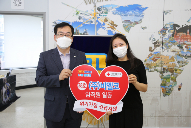 (주)비엘코 부산적십자 나눔 캠페인 참여.