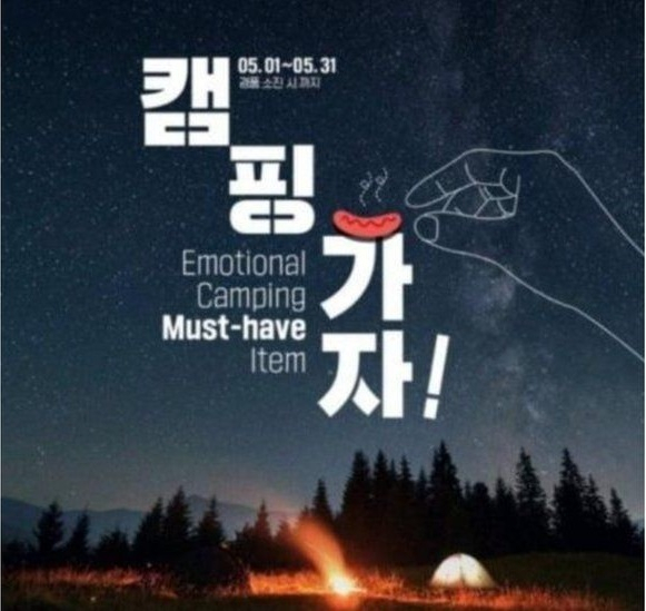 BBC가 소개한 문제의 집게 손가락 모양. 일부 남초 커뮤니티에서는 이 손가락 모양이 한국 남성의 성기를 비하하는 의미를 담고 있다고 주장했다. GS25 공식 SNS 캡처