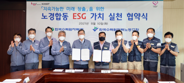 한수원 노사합동 ESG 가치 실천 협약식 체결(왼쪽 다섯 번째 정재훈 사장, 여섯 번째 노희철 노조위원장) 장면. 한수원 제공