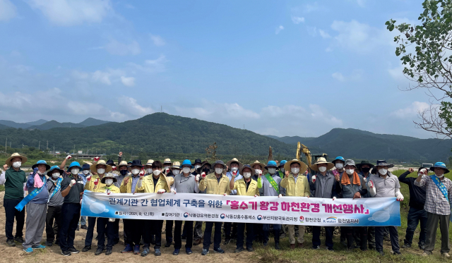 낙동강유역환경청 황강 하천환경 개선 행사.