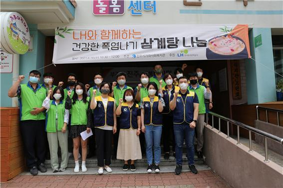 LH 나눔봉사단은 18일 경남 진주시 가좌동 영구임대아파트 입주민들을 대상으로 ‘삼계탕 나눔’ 사회공헌 활동을 폈다. LH나눔봉사단 제공