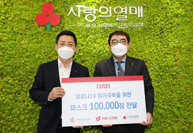 ㈜희천, 사회복지시설에 덴탈마스크 10만 장 기탁