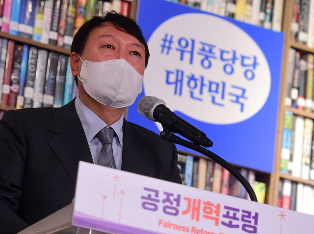 국민의힘 윤석열 대선 경선 예비후보가 1일 서울 인사동 복합문화공간 KOTE에서 열린 공정개혁포럼 창립기념식에서 축사를 하고 있다. 연합뉴스