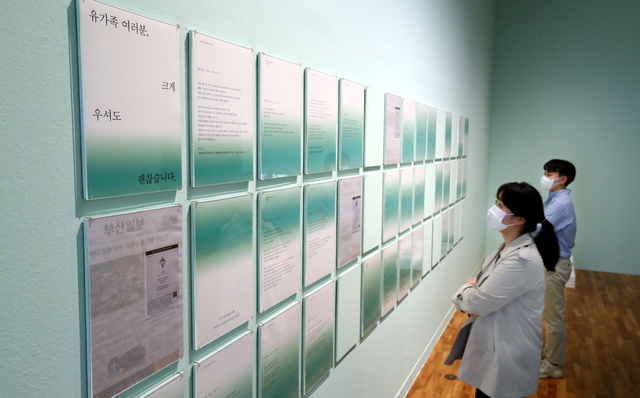 “Late Farewell” project by Hyesoo Park, THE BUSANILBO and Busan Museum of Art. ⓒTHE BUSANILBO