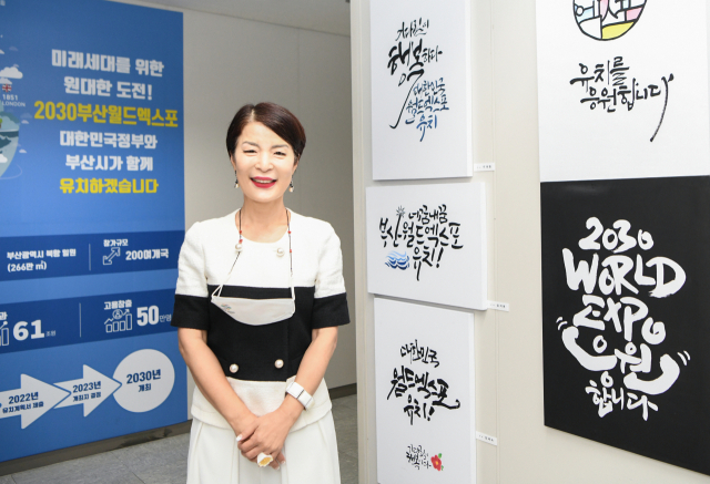 8월 18일 취임한 부산시 박은하 국제관계대사. 부산시 제공