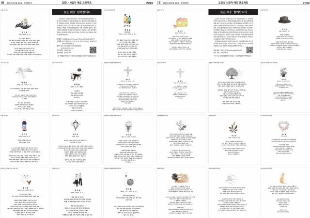 “Late Farewell” obituaries on newspaper 2021. 5. 7. and 2021. 8. 27. ⓒTHE BUSANILBO