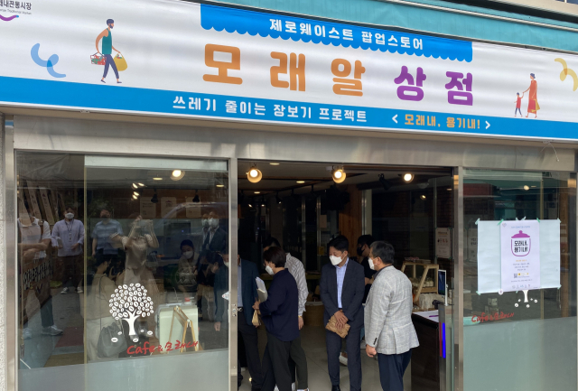 모래내시장 제로웨이스트 팝업숍을 둘러보고 있다. 인천항만공사 제공