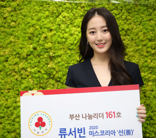 류서빈 씨 나눔리더 가입.