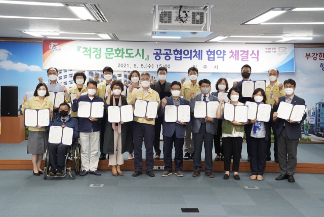 8일 오후 진주시청 문화강좌실에서 진행된 ‘적정 문화도시 진주’ 조성 사업 추진을 위해 지역 공공협의체와 협약식이 열렸다. 진주시 제공