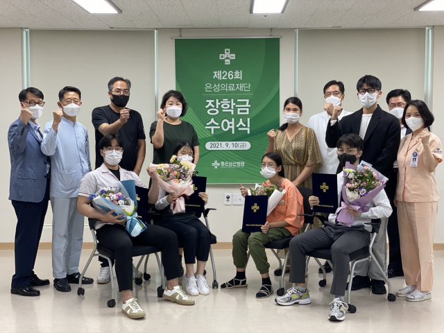 은성의료재단이 지난 10일 좋은삼선병원 회의실에서 취약계층 청소년을 대상으로 장학금을 지급했다. 좋은삼선병원 제공