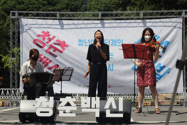 백신접종 시민을 위한 문화공연 '청춘백신 페스티벌'이 부산 북구에서 14일 열린다. 한문협 제공