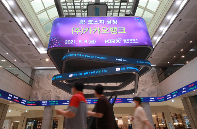 사진은 서울 영등포구 여의도 한국거래소 로비의 전광판에 카카오뱅크의 코스피 상장을 축하하는 문구가 나오고 있다. 연합뉴스