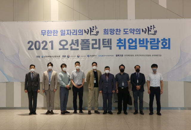 한국해양수산연수원은 ‘오션폴리텍 해기사 취업박람회’를 15일 부산항 국제여객터미널에서 개최했다. 해양수산연수원 제공