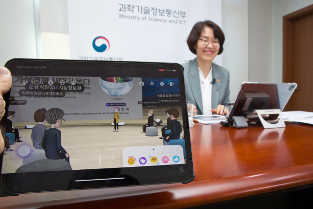 임혜숙 과학기술정보통신부 장관이 15일 오전 서울 중구 서울중앙우체국에서 확장가상세계(메타버스) 플랫폼을 이용해 '제12차 디지털 뉴딜반 회의'를 주재하고 있다. 과기정통부 제공