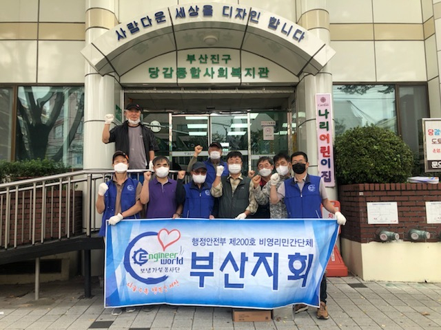 보냉가설봉사단, 재능기부 봉사 실시