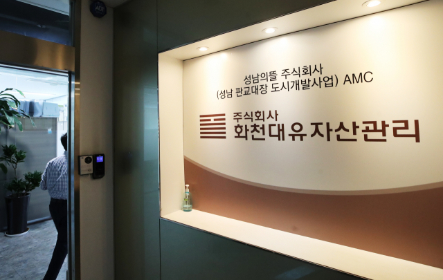 서울중앙지검은 대장동 특혜 개발 의혹과 관련해 아27일 오전 화천대유자산관리 사무실을 압수수색했다. 부산일보DB