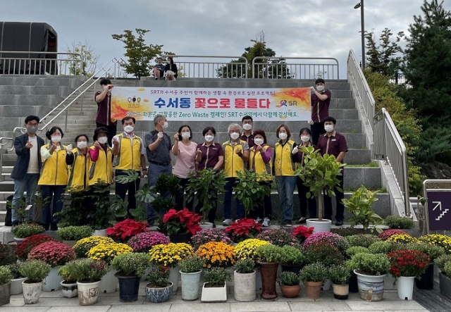 SRT수서역은 28일 버려진 화분을 활용해 ‘업사이클 가든’을 만들어 수서역 3번 출구에 전시해 철도역을 오가는 사람들이 관람할 수 있도록 했다. SR 제공