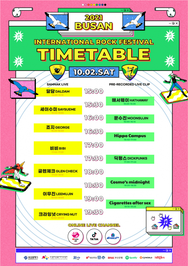 2021 부산국제록페스티벌 타임 테이블. 부산문화관광축제조직위 제공