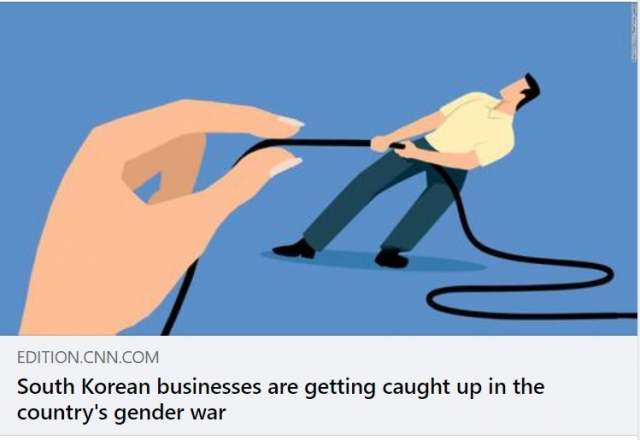 한국의 젠더 갈등이 기업들에 미치는 영향을 다룬 CNN 기사 섬네일.