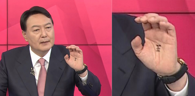 국민의힘 대권주자인 윤석열 전 검찰총장이 TV토론회 당시 손바닥 한가운데에 '왕(王)'자를 그려놓은 장면이 카메라에 포착됐다. 2일 온라인 커뮤니티에는 지난 세 차례 TV토론회에서 임금을 뜻하는 한자 '왕'자가 그려진 윤 전 총장의 손바닥을 캡처한 사진이 나돌았다. 지난 1일 MBN 주최로 열린 5차 TV토론회에서 윤 전 총장이 홍준표 의원과의 1대1 주도권 토론에서 손을 흔드는 제스쳐를 하면서 손바닥에 적힌 '왕'자가 선명하게 포착됐다. 윤 후보 측은 후보와 같은 아파트에 사는 지지자들이 토론이 있을 때마다 응원한다는 뜻에서 손바닥에 적어주신 것이라고 밝혔다. 연합뉴스