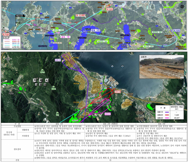 남부내륙철도 거제구간 노선도(위)와 종착역 입지 검토 내용(아래). 국토교통부 제공