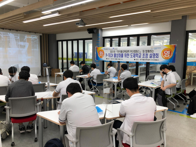 한국폴리텍대학 부산캠퍼스, 산학일체형 도제학교 설명회 및 캠퍼스 투어 개최
