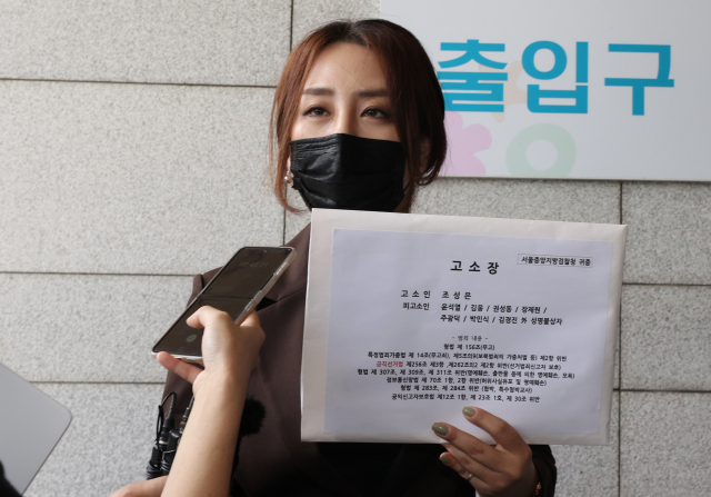 '고발 사주' 의혹 최초 제보자인 조성은씨가 지난 5일 서울중앙지검에서 윤석열 전 검찰총장, 김웅 ·권성동·장제원 의원, 주광덕·박민식·김경진 전 의원을 공직선거법 위반·명예훼손 등의 혐의로 중앙지검에 고소하기 앞서 취재진의 질문에 답하고 있다. 연합뉴스