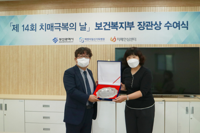 맥켄지일신기독병원 장철원(왼쪽) 병원장이 제14회 치매극복의 날을 맞아 보건복지부장관 표창을 수상하고 있다. 맥켄지일신기독병원 제공