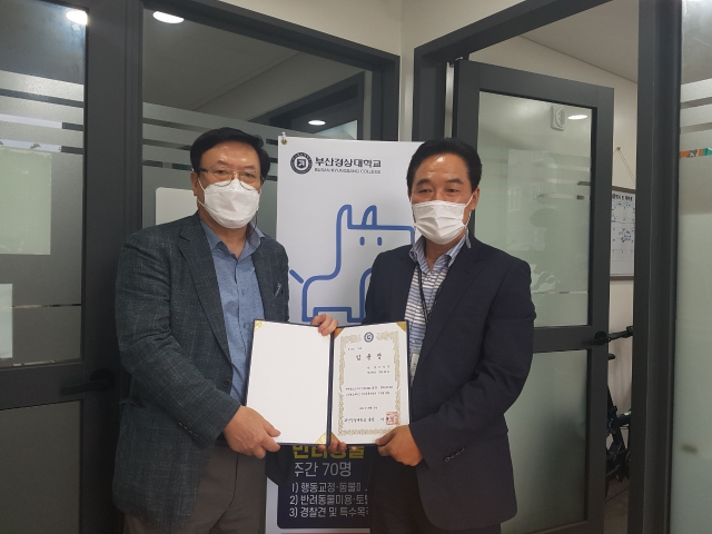 ㈜부산수의약품 강명천 대표(왼쪽)와 부산경상대 반려동물(보건)과 최동락 학과장.