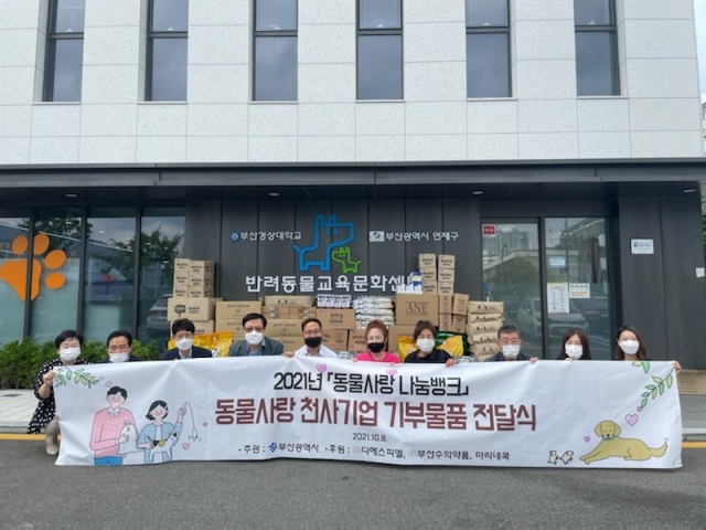 지난 8일 진행된 기부 물품 전달식