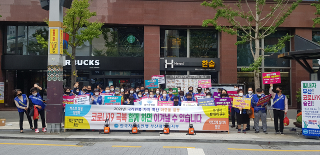 한국자유총연맹 부산시지부, 거리두기 캠페인 실시