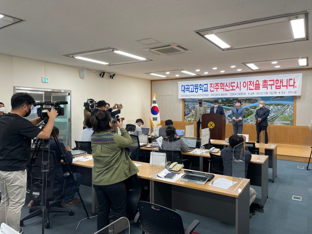 ‘대곡고 진주혁신도시 이전추진위원회’가 14일 오후 진주시청에서 대곡고를 진주혁신도시로 옮겨 달라고 촉구하는 기자회견을 열었다. 추진위 제공