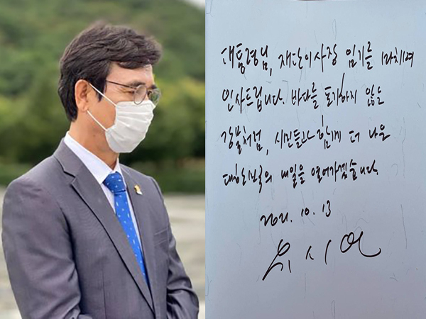 지난 13일 유시민 노무현재단 이사장이 퇴임을 하루 앞두고 고(故) 노무현 전 대통령 묘역을 참배하고 방명록을 남겼다. 사람사는세상 봉하마을 페이스북 캡처