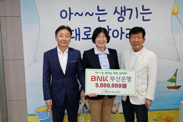 “부산은행도 아이출산 후원기업 현판식 릴레이 운동에 동참“