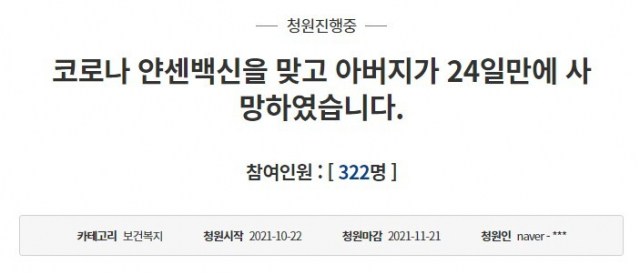 청와대 국민청원 게시판 캡처