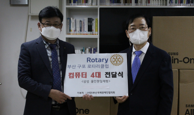 부산구포로타리클럽 국제장애인협의회에 컴퓨터 기증.