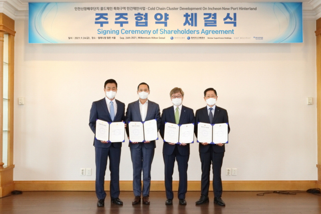 ‘인천신항 콜드체인 클러스터 구축·운영 SPC 설립을 위한 주주협약' 모습. 가스공사 제공