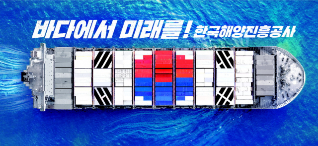 한국해양진흥공사가 7월 신규 슬로건을 ‘바다에서 미래를!’로 정하고, 해운산업 리더국가로의 도약을 위한 힘찬 출발을 알리고 있다(이미지 사진). 해양진흥공사 제공