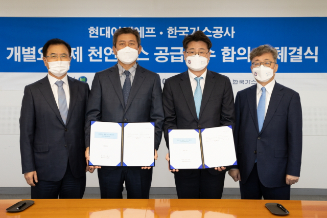 한국가스공사가 현대 E＆F와 발전용 개별요금제 공급인수합의서를 체결했다(맨오른쪽 채희봉 가스공사 사장). 가스공사 제공