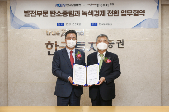 29일 서울 여의도 한국투자증권 본사에서 김회천 한국남동발전 사장(오른쪽)과 정일문 한국투자증권 대표이사가 협약서를 들어보이고 있다.