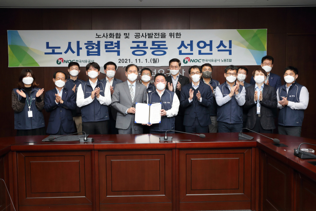 한국석유공사 노사협력공동선언식. 김동섭 사장과 박동섭 노조위원장이 서명식 후 기념촬영을 하고있다. 석유공사 제공