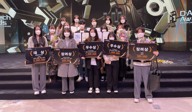 동서대 학생들, 2021 대전 비주얼아트테크 공모전 대상, 우수상, 장려상 수상