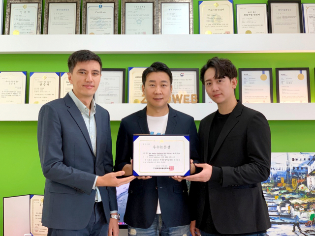 제로웹, 한국정보통신학회 학술대회서 우수논문상.