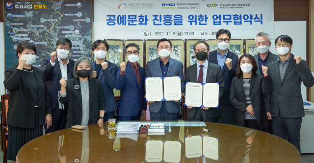 (재)통영한산대첩문화재단과 (재)한국공예·디자인문화진흥원은 지난 5일 ‘공예문화 진흥을 위한 업무협약’을 체결했다. 통영시 제공