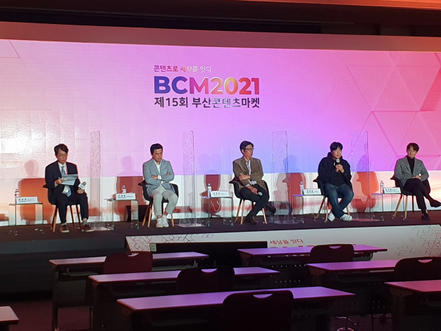 10일 오후 벡스코에서 열린 BCM 콘퍼런스 라운드 테이블. ‘OTT의 비즈니스 모델과 성장 전략’이라는 주제로 열렸다. 조영미 기자
