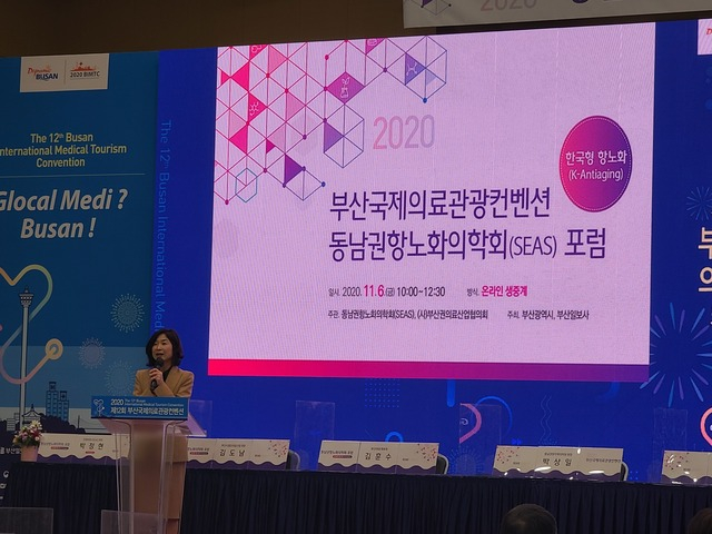 사진은 지난해 동남권항노화의학회 포럼 주제 발표 모습. 부산일보DB