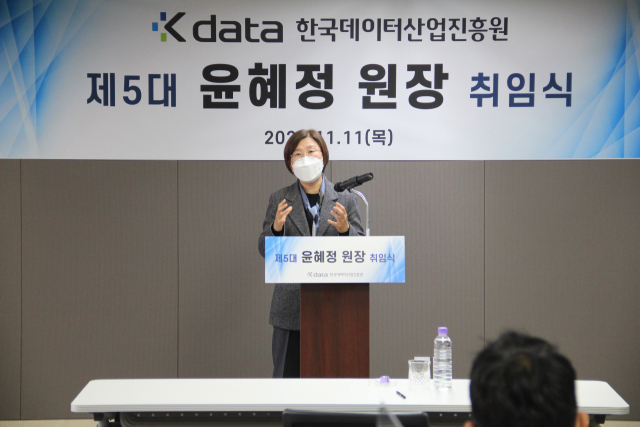 제5대 한국데이터산업진흥원장에 취임한 윤혜정 신임 원장이 취임사를 하고 있다. 데이터산업진흥원 제공
